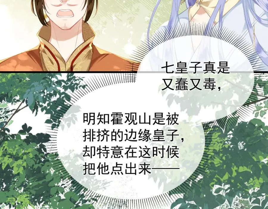 第5话 崽被欺负了34