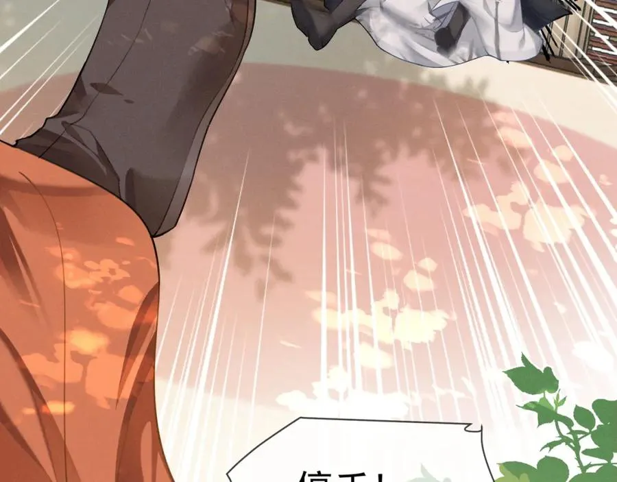 第5话 崽被欺负了79