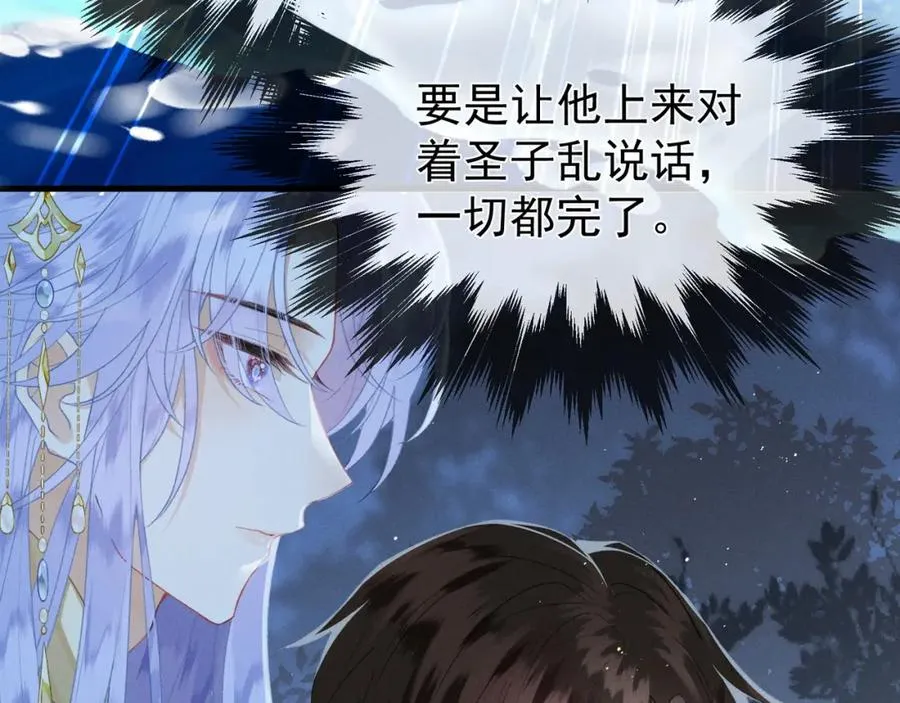 第3话 呔！死太监找打！19
