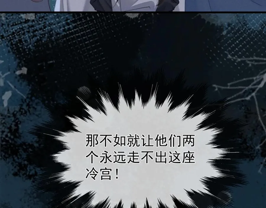 第3话 呔！死太监找打！50