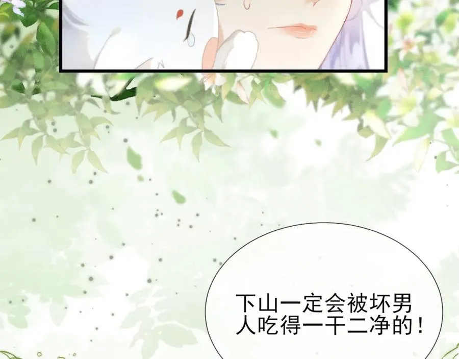 第1话 重生在崽崽没歪时33