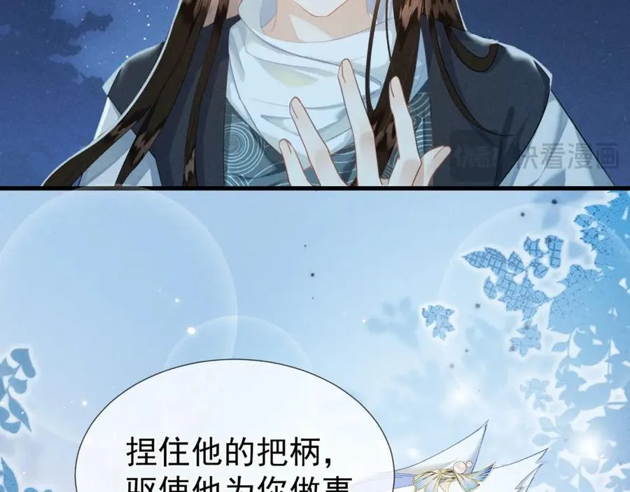 第4话 就要投喂崽崽38