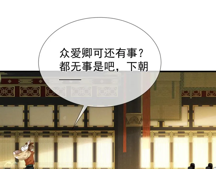 第7话 他是灾星？76