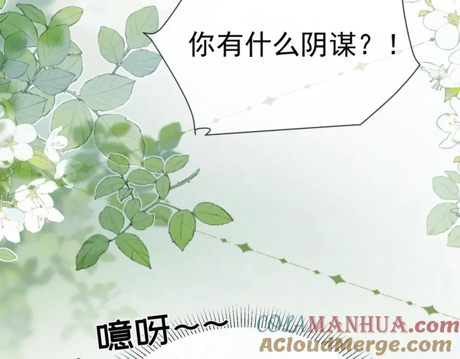 第4话 就要投喂崽崽6