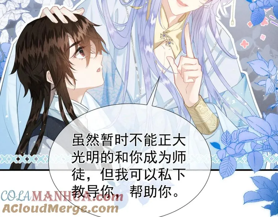 第4话 就要投喂崽崽45