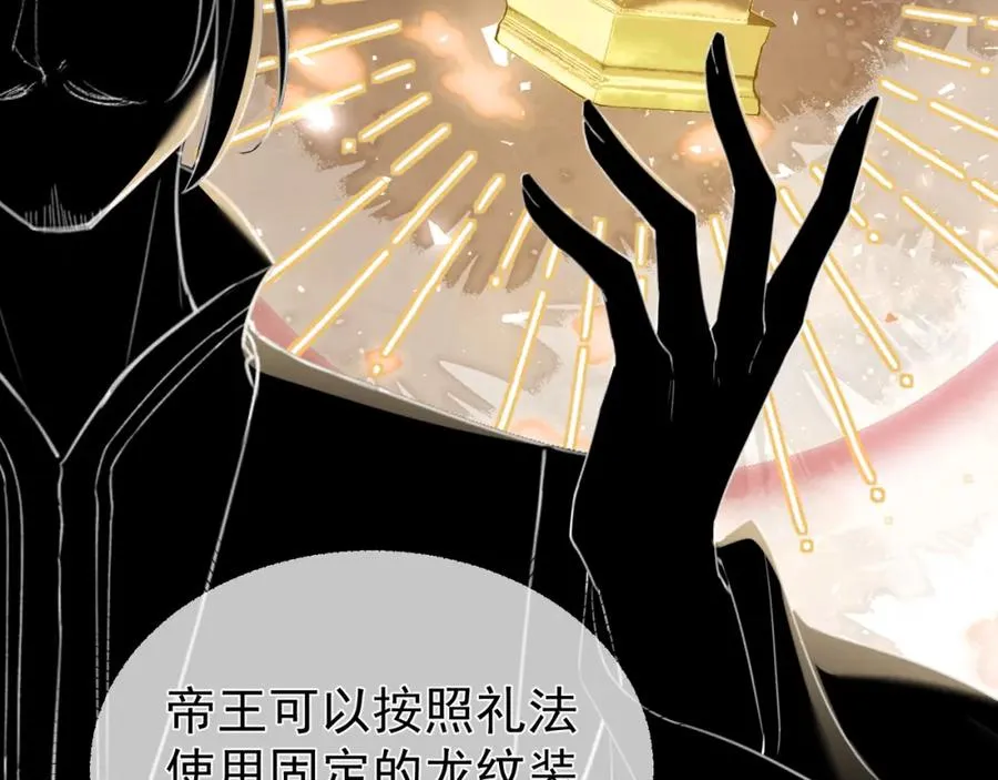 第13话 你的身上，我的刻印10