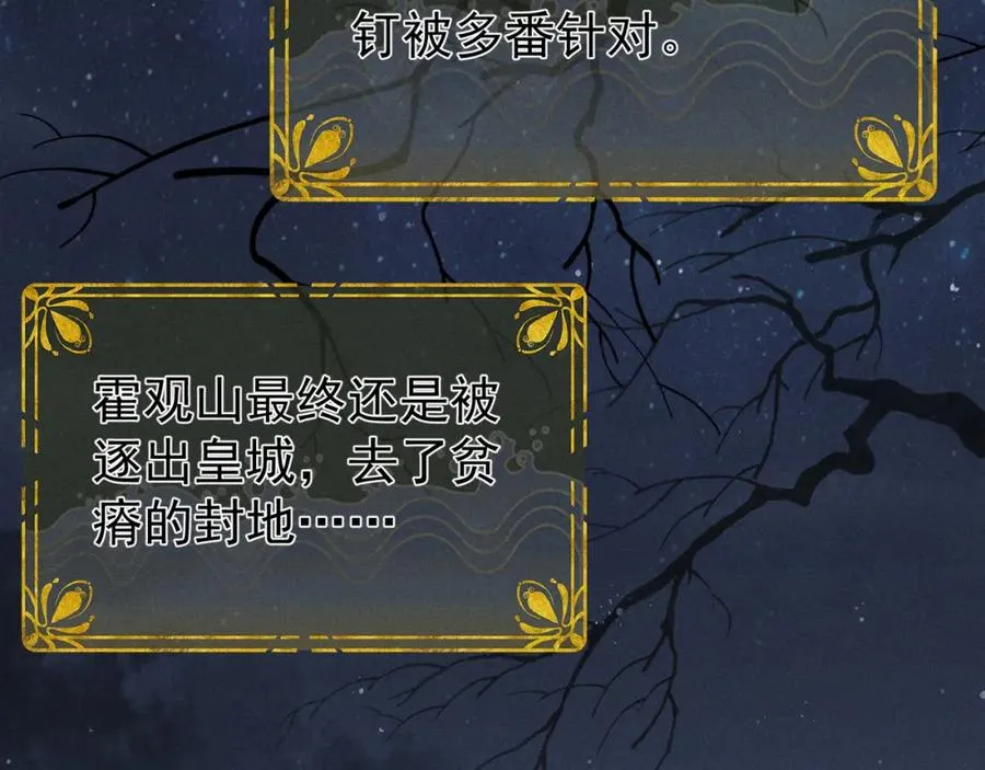 第8话 就连你也要背叛我吗30