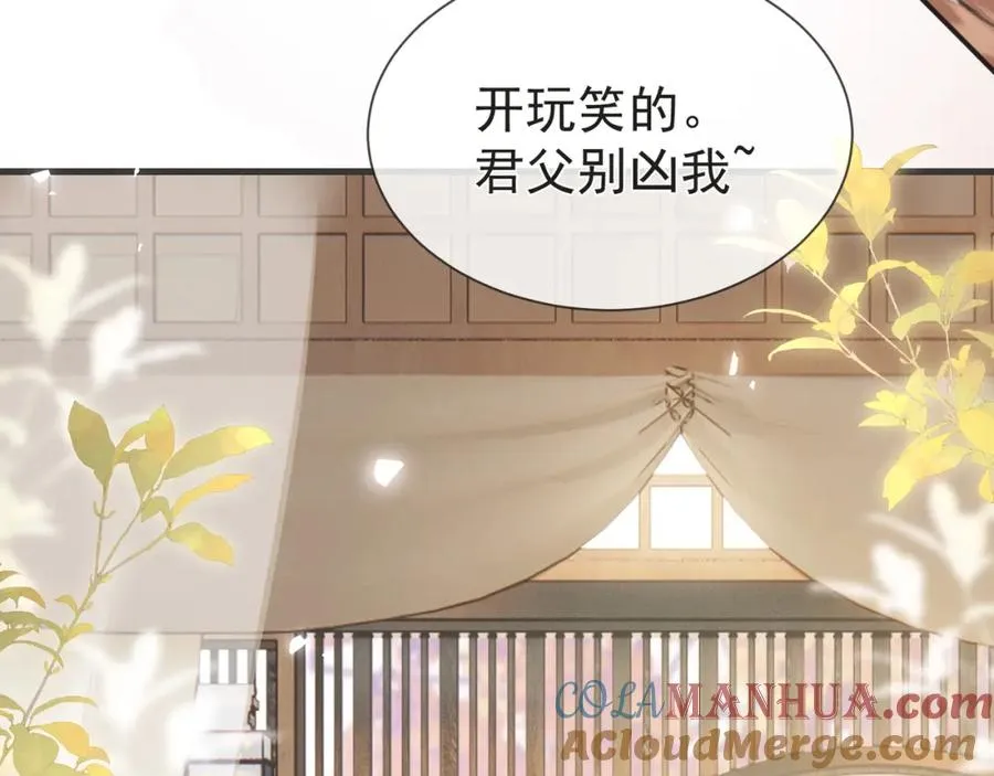 第13话 你的身上，我的刻印42