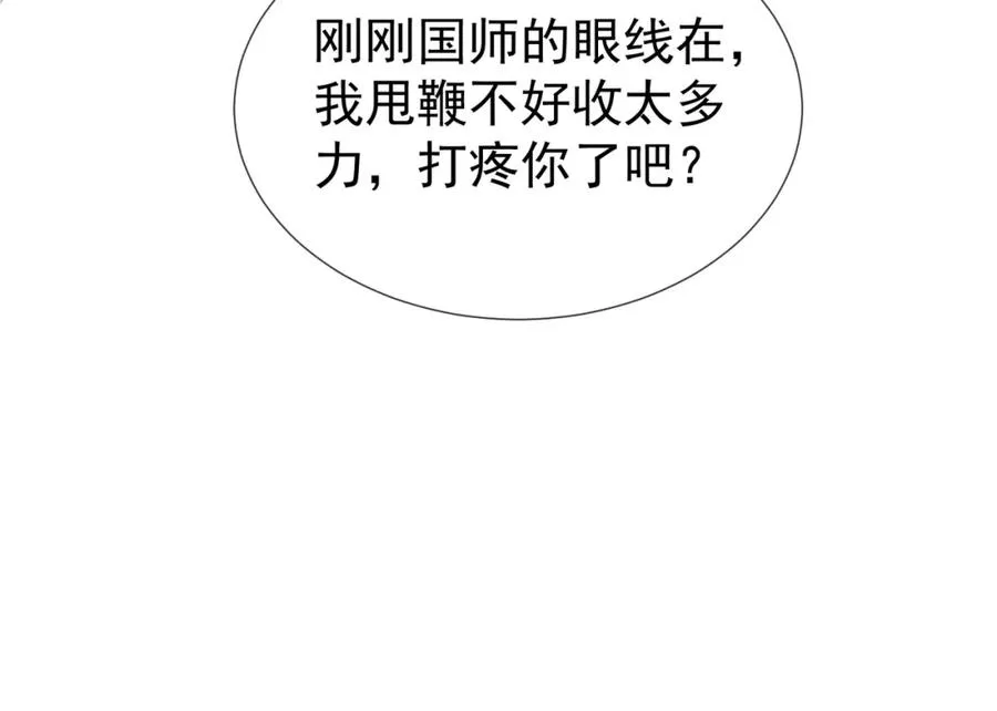 第9话 炸毛崽崽顺毛中44