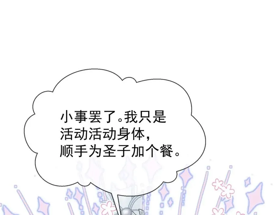 第11话 狐与崽的抽丝剥茧53