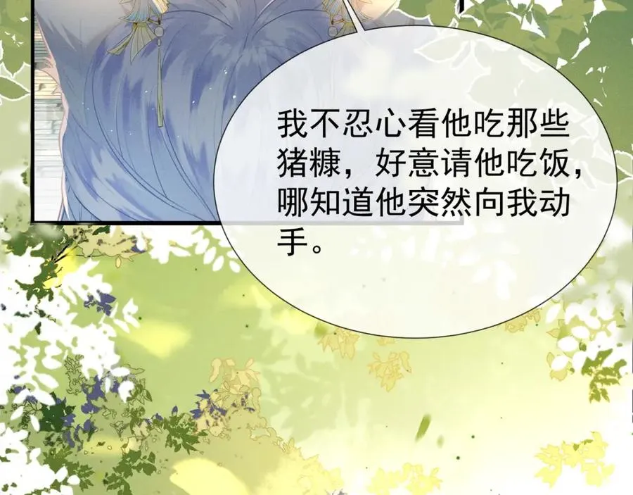 第2话 给落水崽崽渡气6