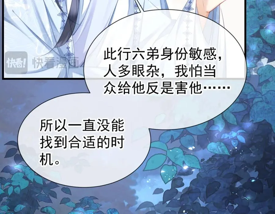第12话 你洗澡叫我跟着干吗？9