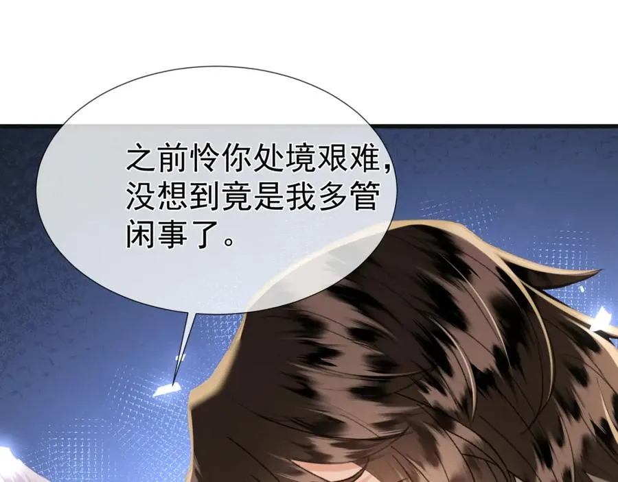 第9话 炸毛崽崽顺毛中28