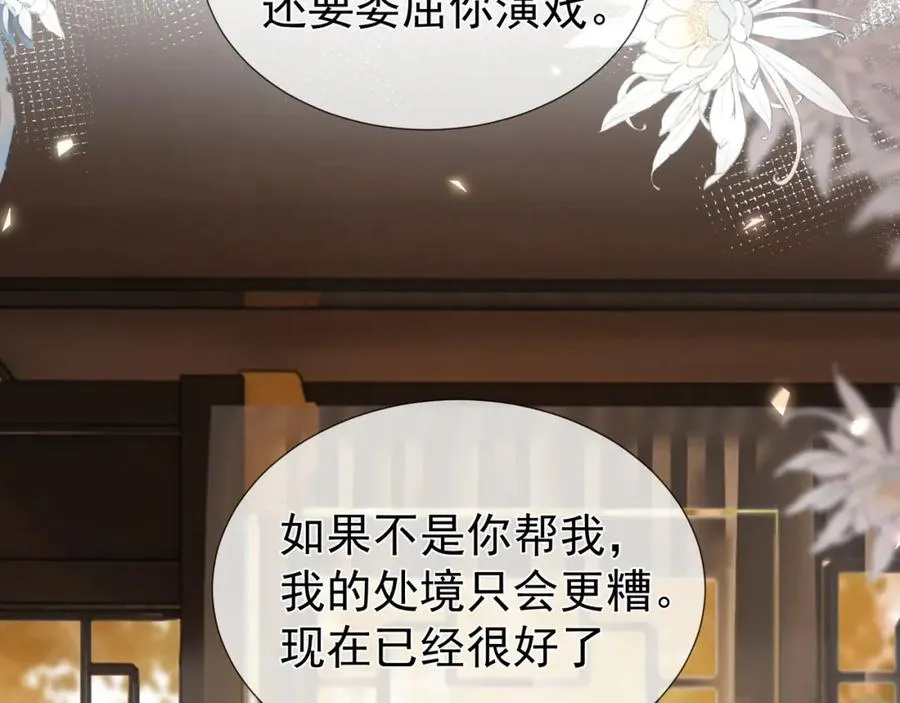 第10话 崽崽的耻辱暖jio58