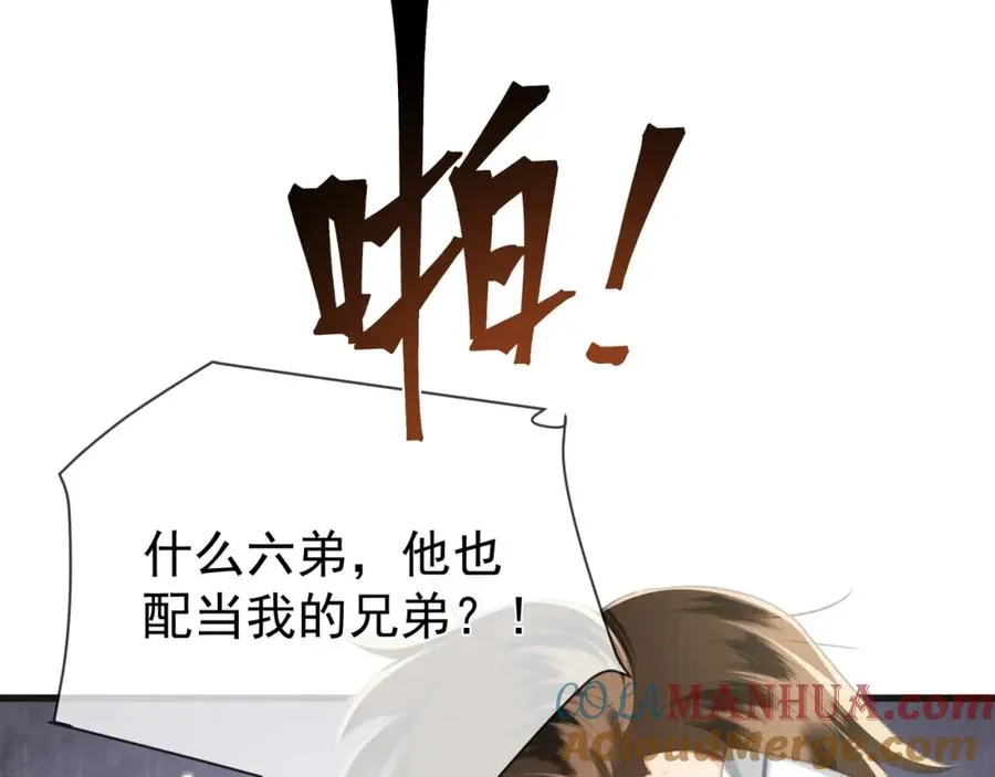 第11话 狐与崽的抽丝剥茧72