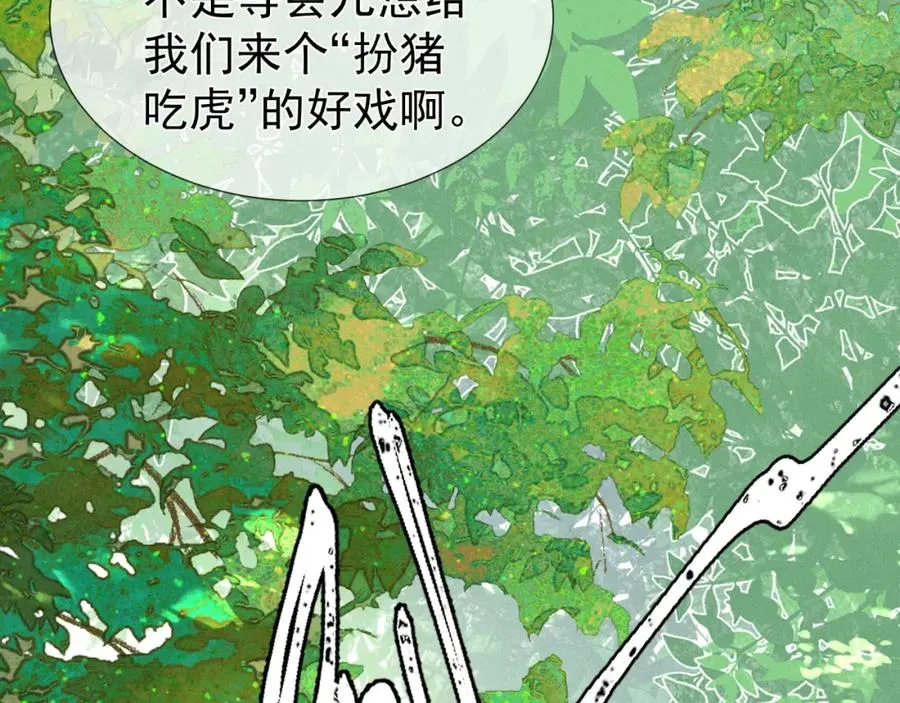 第5话 崽被欺负了50