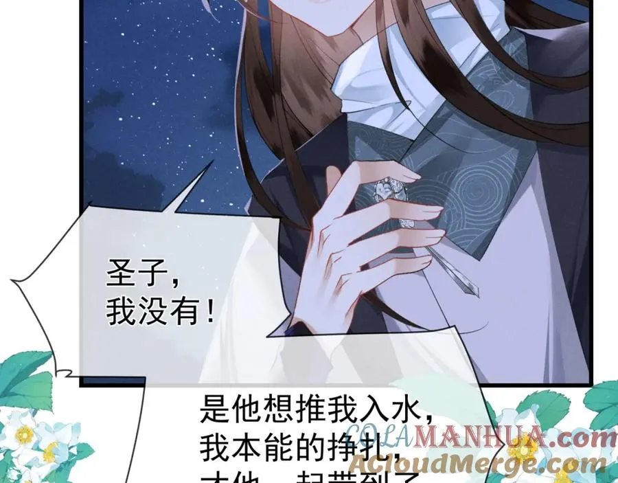 第3话 呔！死太监找打！40