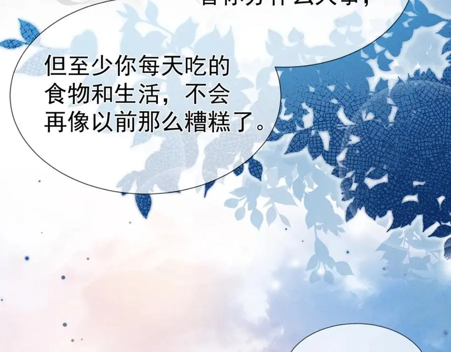第4话 就要投喂崽崽41