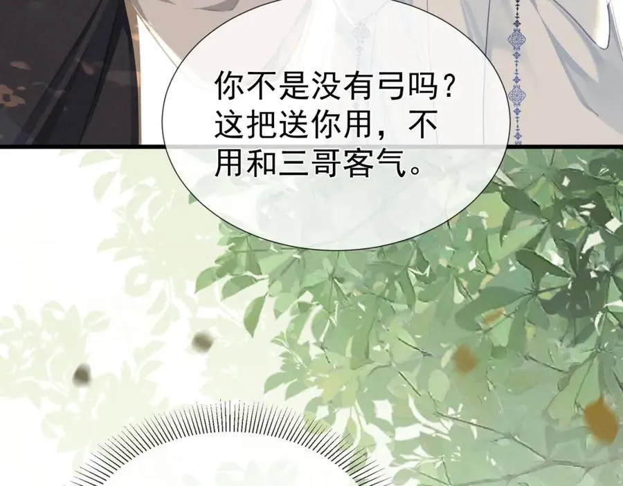 第5话 崽被欺负了65