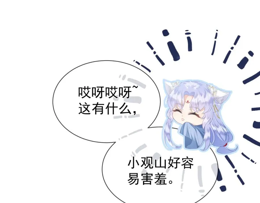 第12话 你洗澡叫我跟着干吗？91