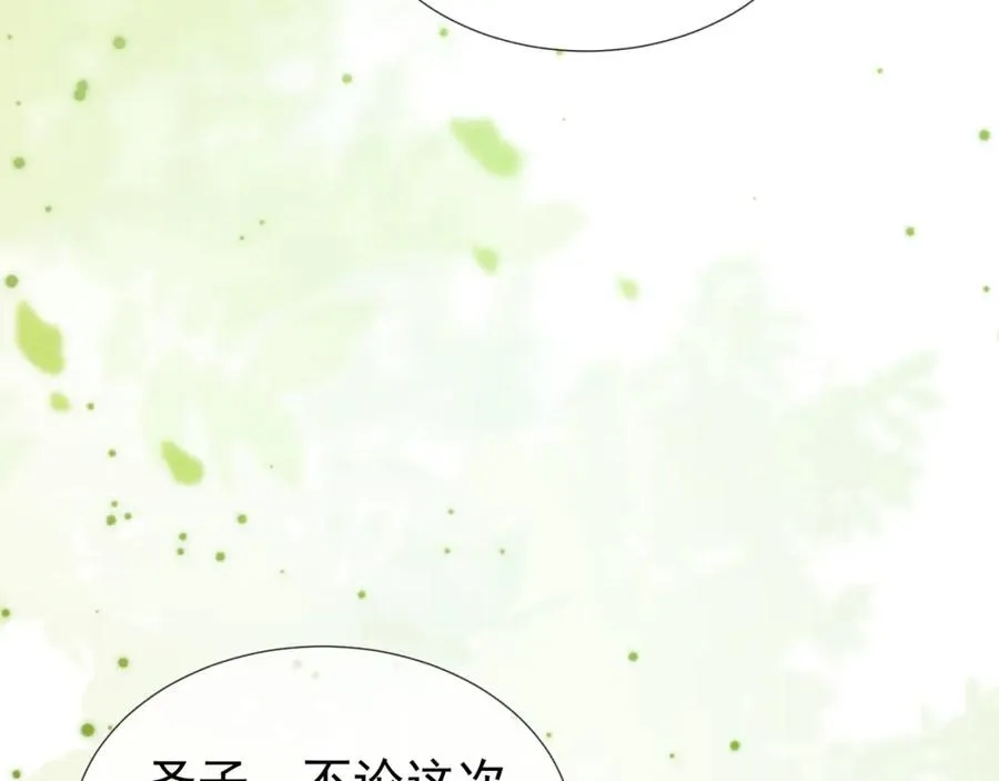 第6话 狐狐护崽74