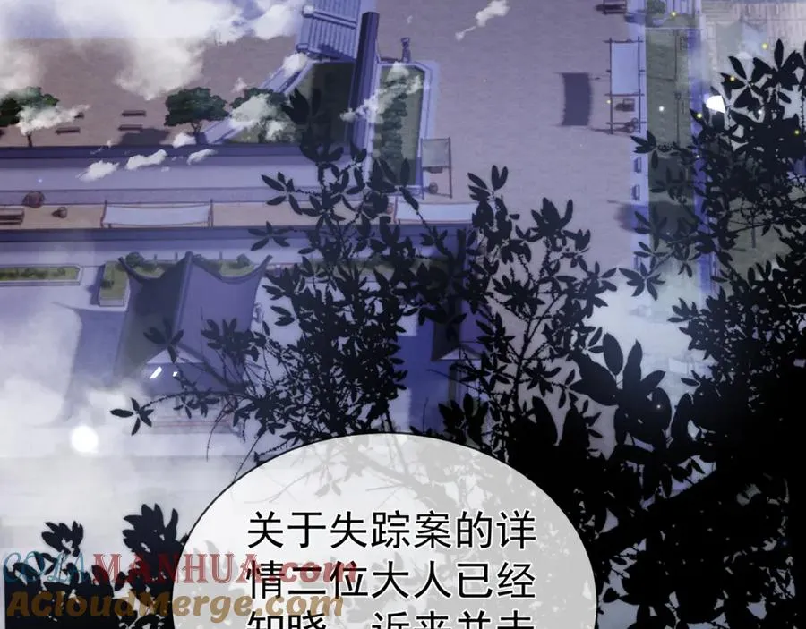 第13话 你的身上，我的刻印63