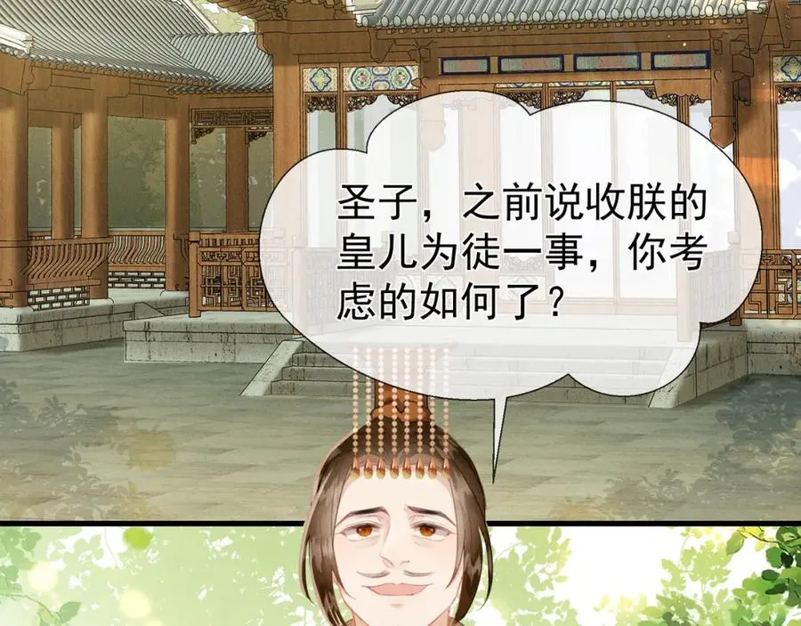 第4话 就要投喂崽崽74