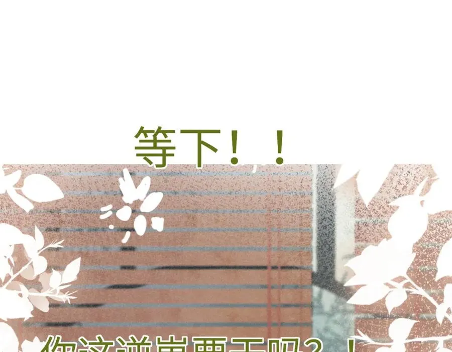 预告 清冷九尾狐vs疯批暴君35