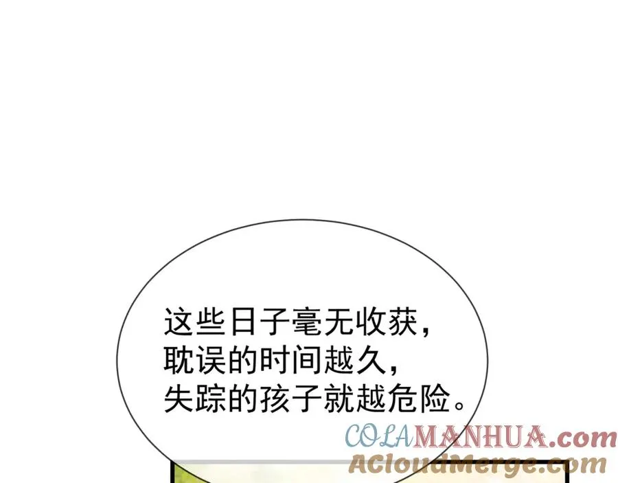 第15话 不怕，哥哥在16