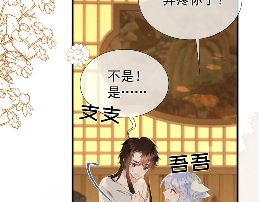 第7话 他是灾星？8