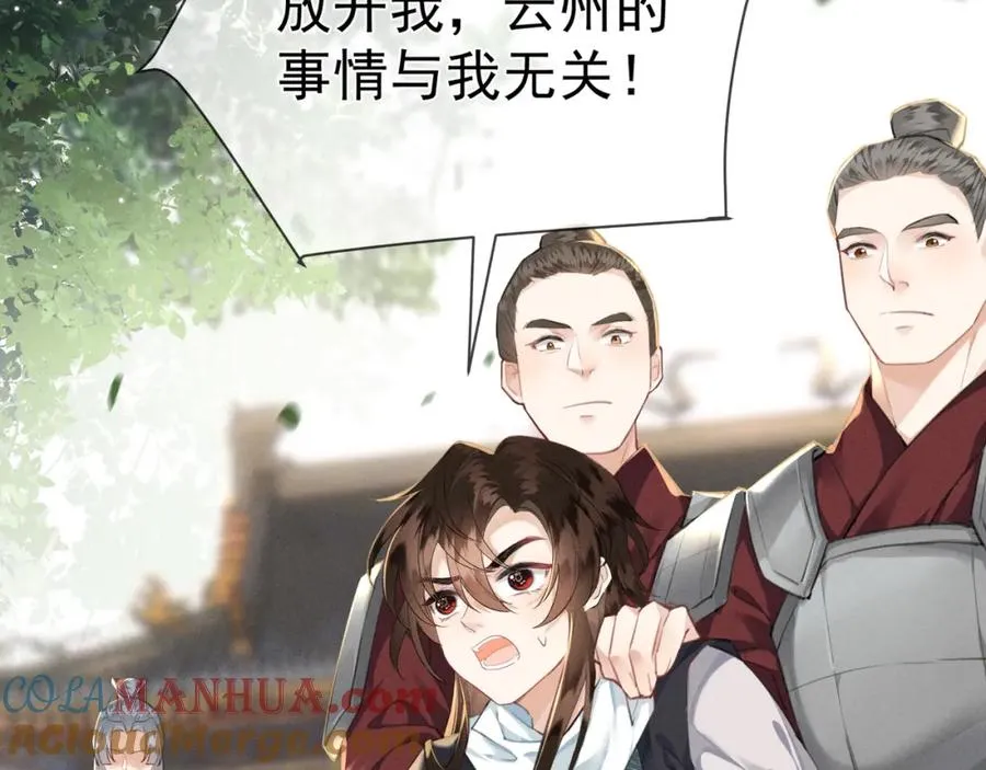 第8话 就连你也要背叛我吗84