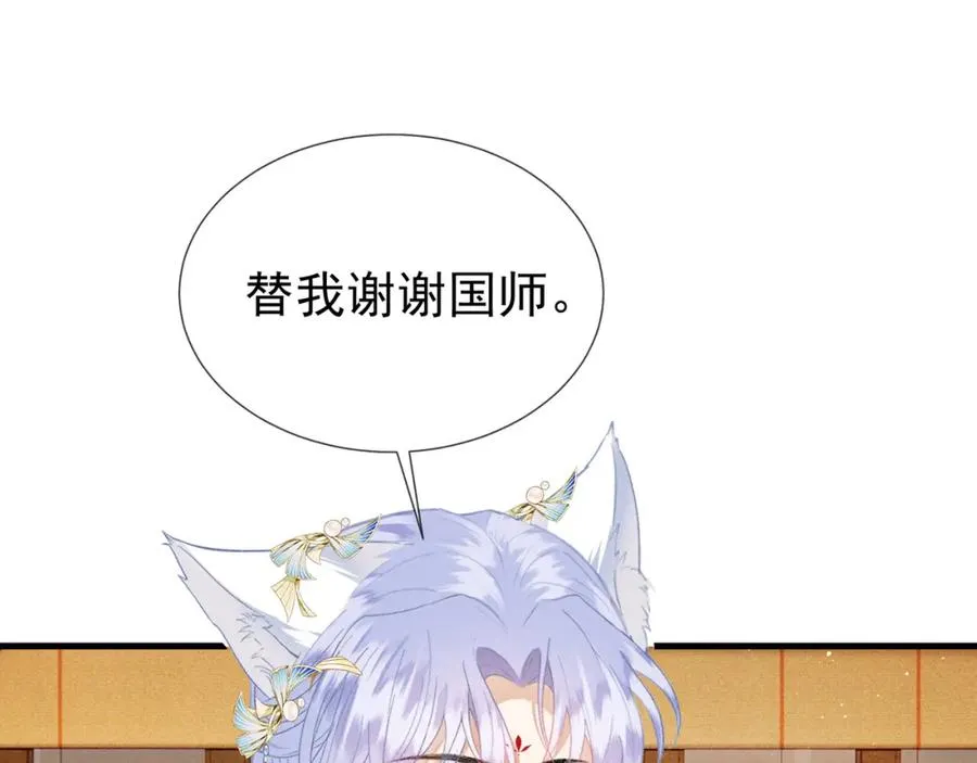 第8话 就连你也要背叛我吗101