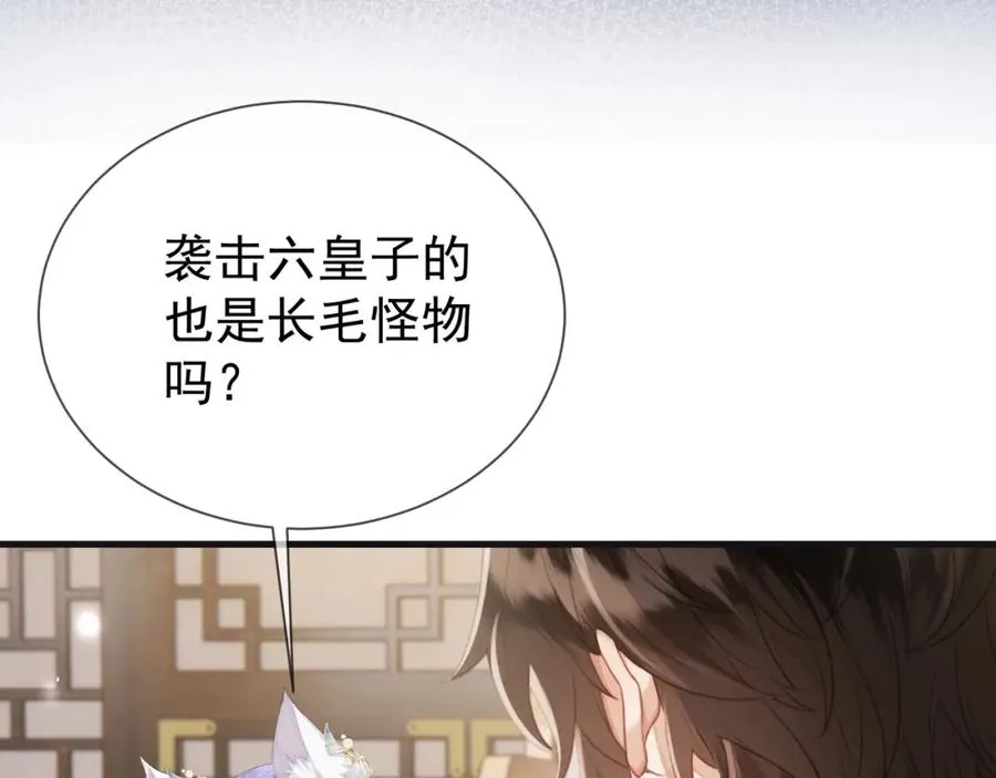 第14话 黑暗的窥伺50