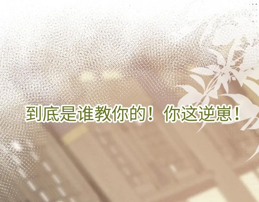预告 清冷九尾狐vs疯批暴君23