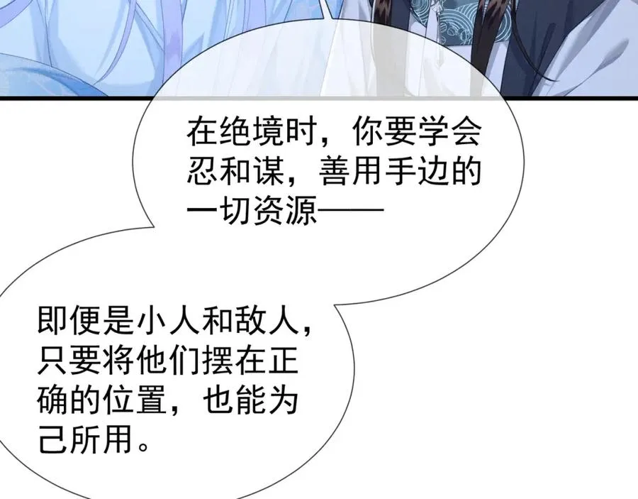 第4话 就要投喂崽崽35