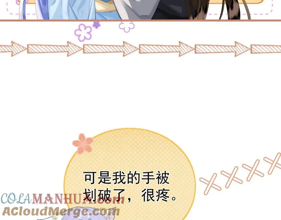 第9话 炸毛崽崽顺毛中81