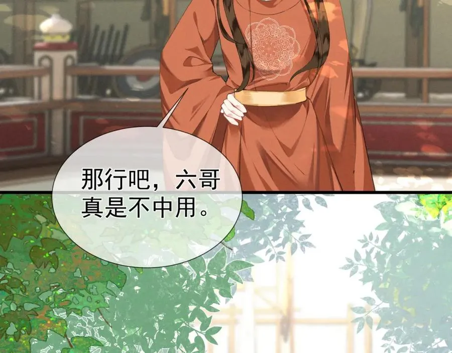 第5话 崽被欺负了82