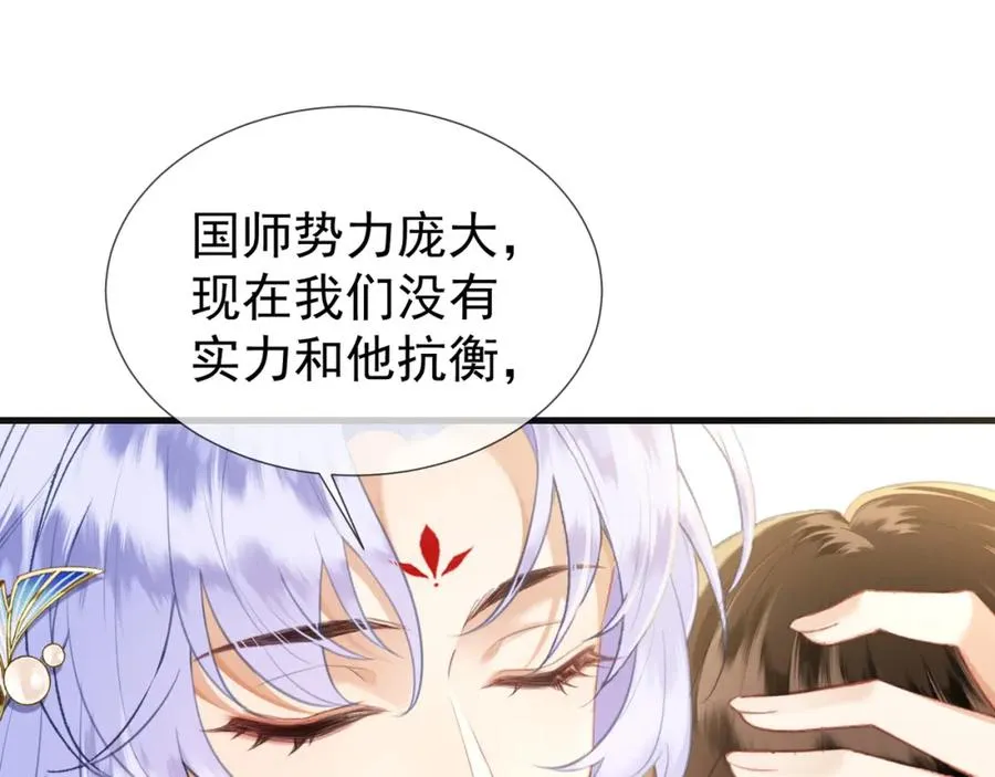 第9话 炸毛崽崽顺毛中68