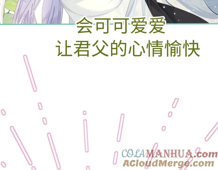预告 清冷九尾狐vs疯批暴君6