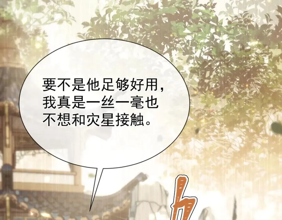 第11话 狐与崽的抽丝剥茧85