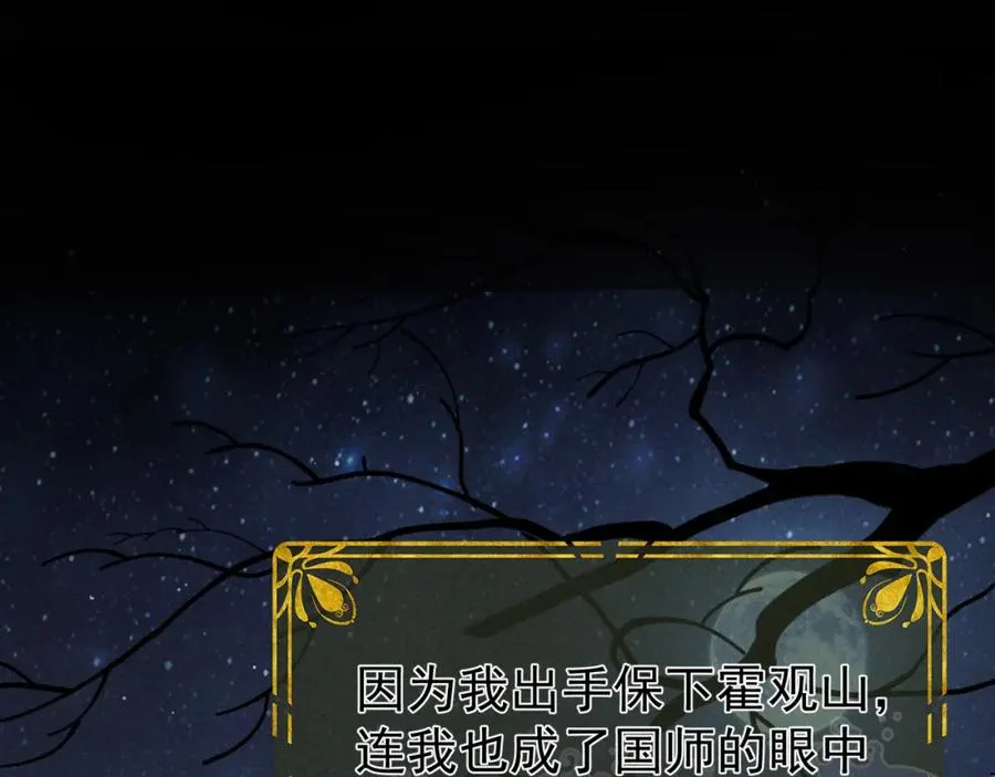 第8话 就连你也要背叛我吗29