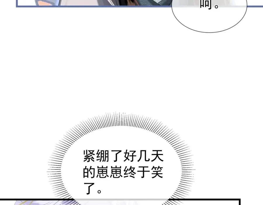 第10话 崽崽的耻辱暖jio56