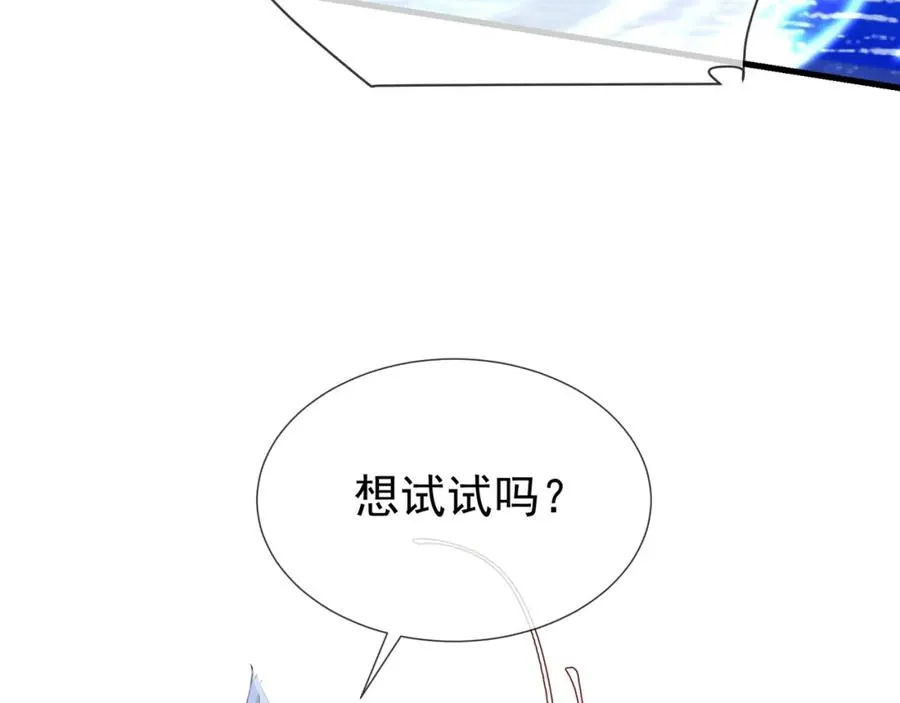 第3话 呔！死太监找打！75