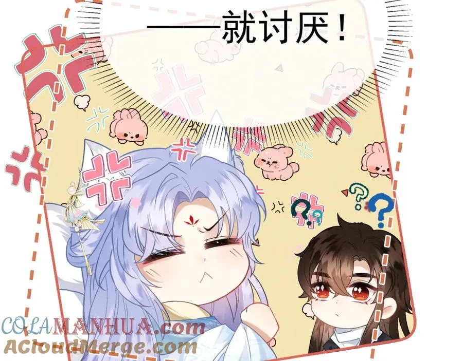 第3话 呔！死太监找打！12