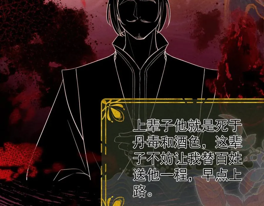 第7话 他是灾星？62