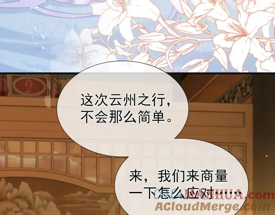 第9话 炸毛崽崽顺毛中87