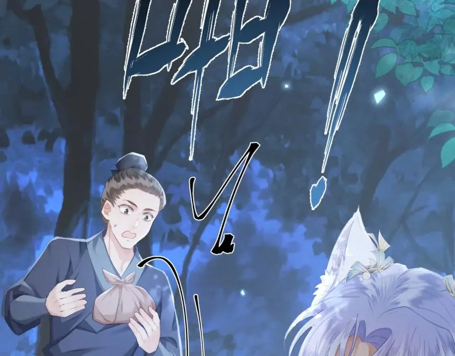第11话 狐与崽的抽丝剥茧99