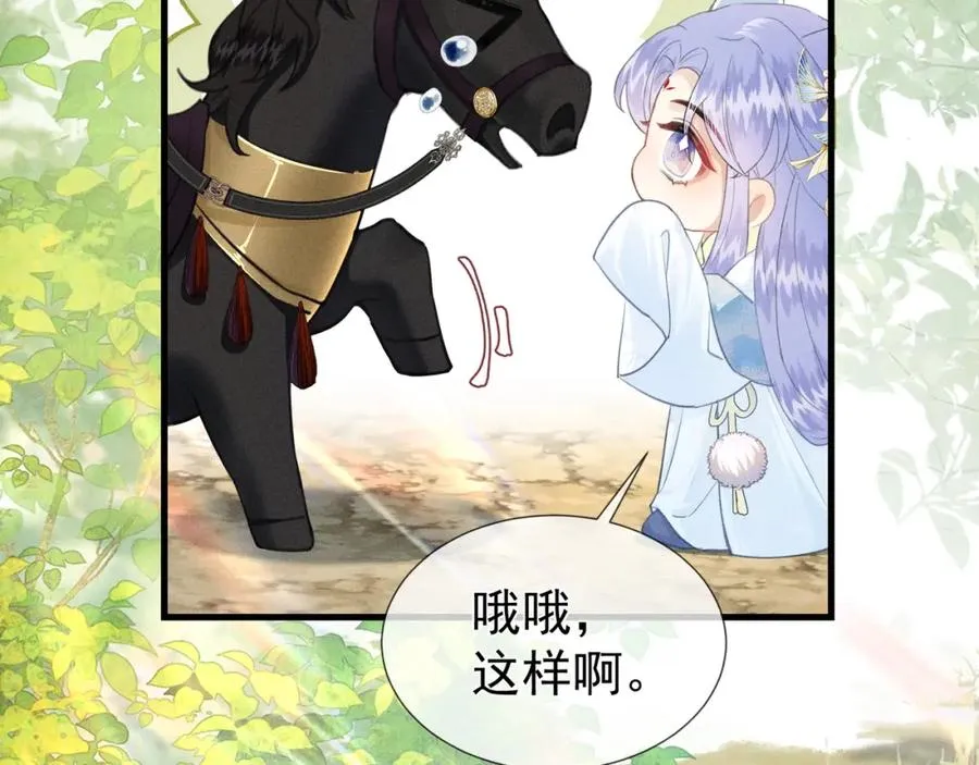 第6话 狐狐护崽62
