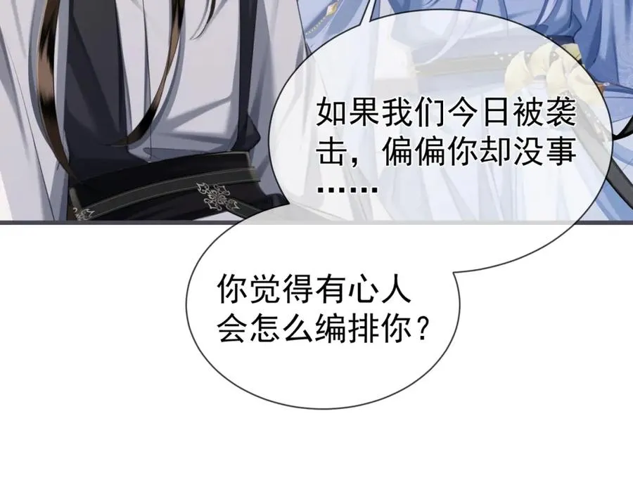 第14话 黑暗的窥伺83