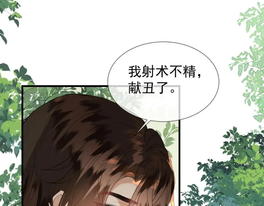 第5话 崽被欺负了46